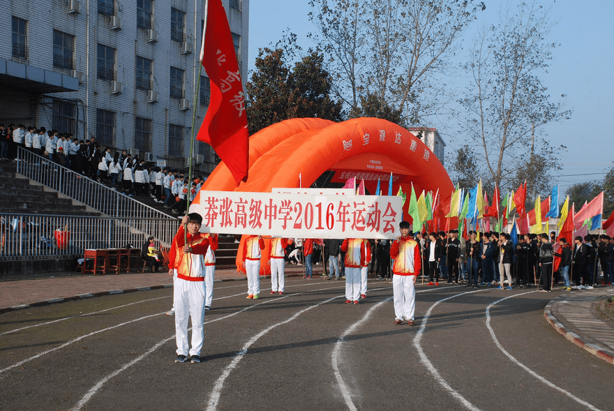 高中运动会前导词_高中运动会前导词150字_高中运动会前导词100字