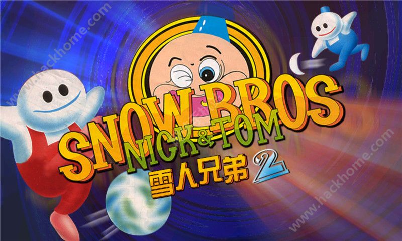 雪人兄弟按键_雪人兄弟怎么调关卡_雪人兄弟用手柄怎么开始