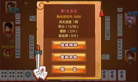 欢乐麻将3d版手机版-欢乐麻将 3D 版手机版：逼真 3D 效果，创新玩法，社交互动乐趣多