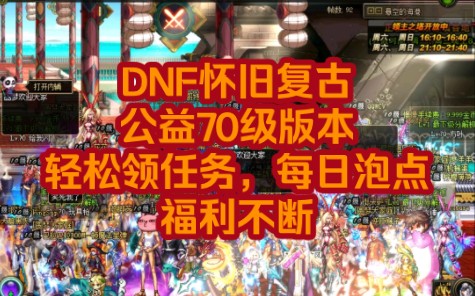 dnf觉醒任务过不去_dnf第二次觉醒任务怎么过_dnf觉醒任务打不过怎么办