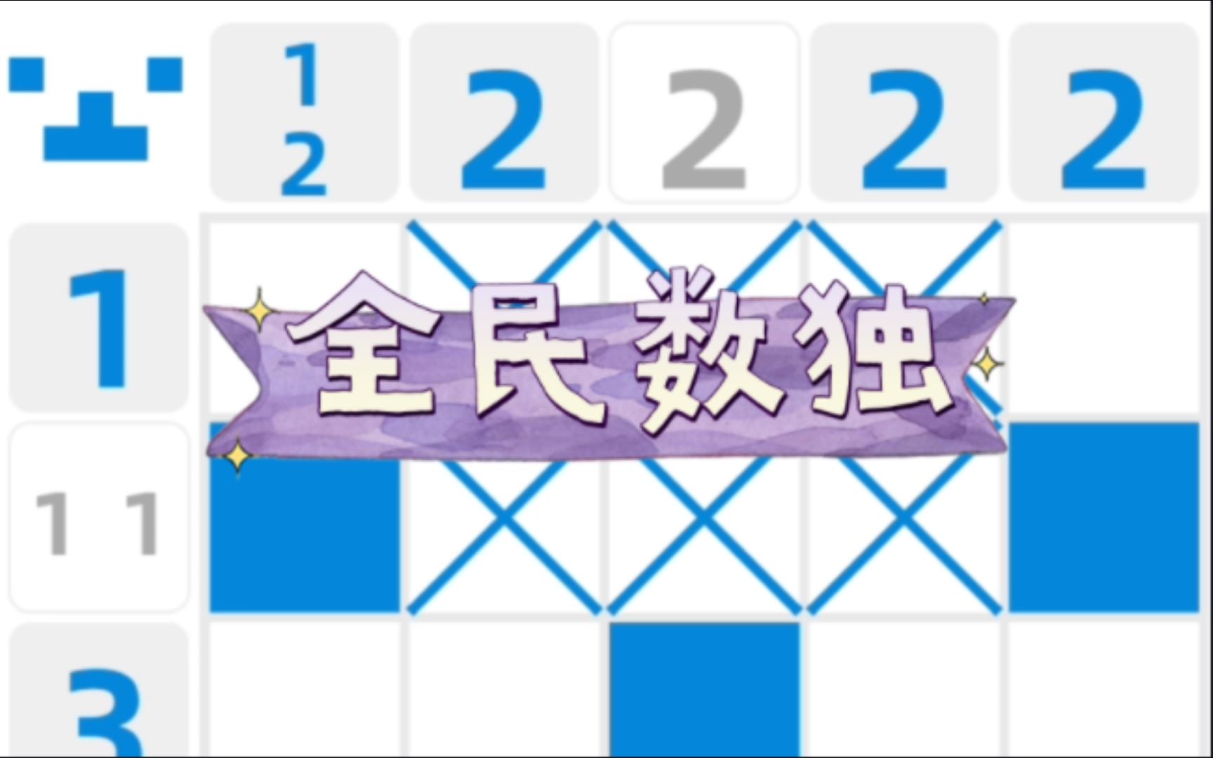 数独六宫格的技巧_数独游戏5×5格子_数独一宫格的解题方法和技巧