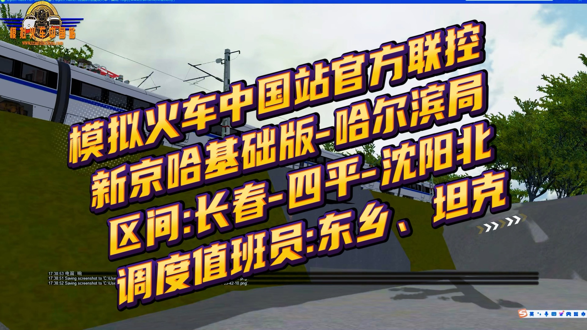 模拟火车2024新手指南-模拟火车 2024：新手攻略，带你开启梦想之旅