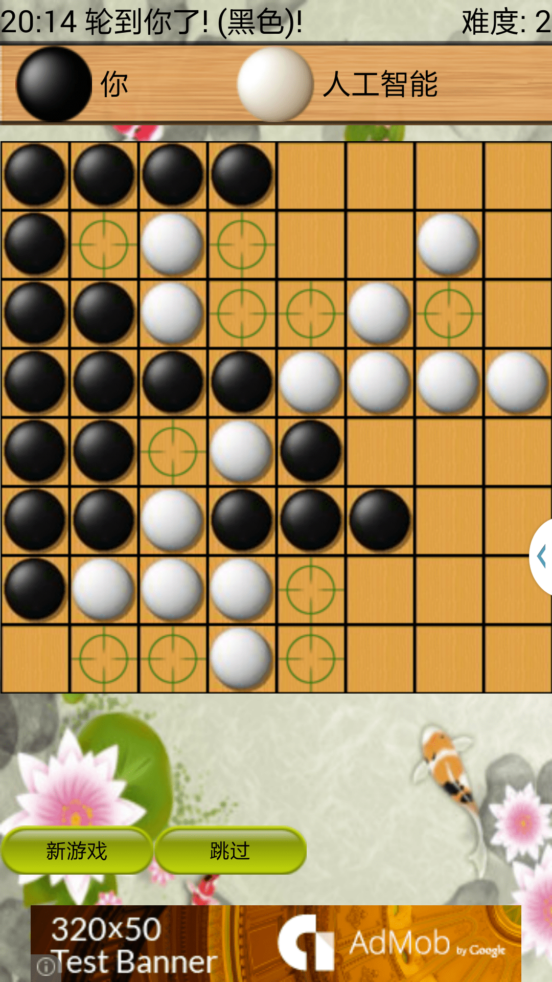 黑白棋的妙趣创意玩法_黑白棋游戏设计_黑白棋设计游戏教案