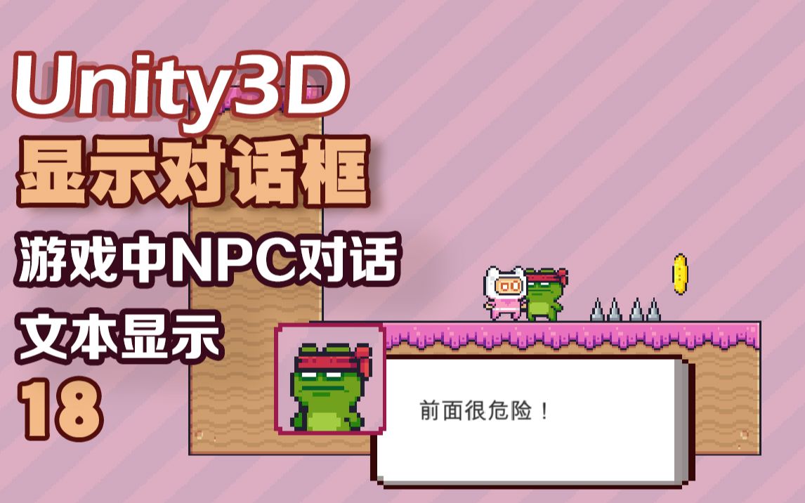 练开发游戏技巧在线观看_unity3d游戏开发基础技能训练视频教程_游戏开发技能树