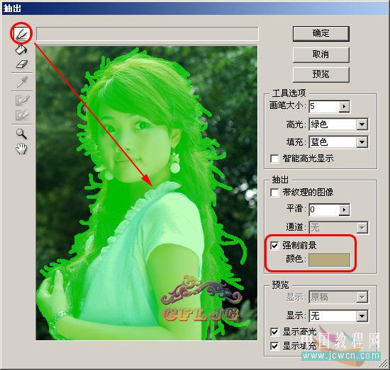 ps里的抽出是什么意思-Photoshop 抽出功能：让图片元素轻松分离，但操作需谨慎