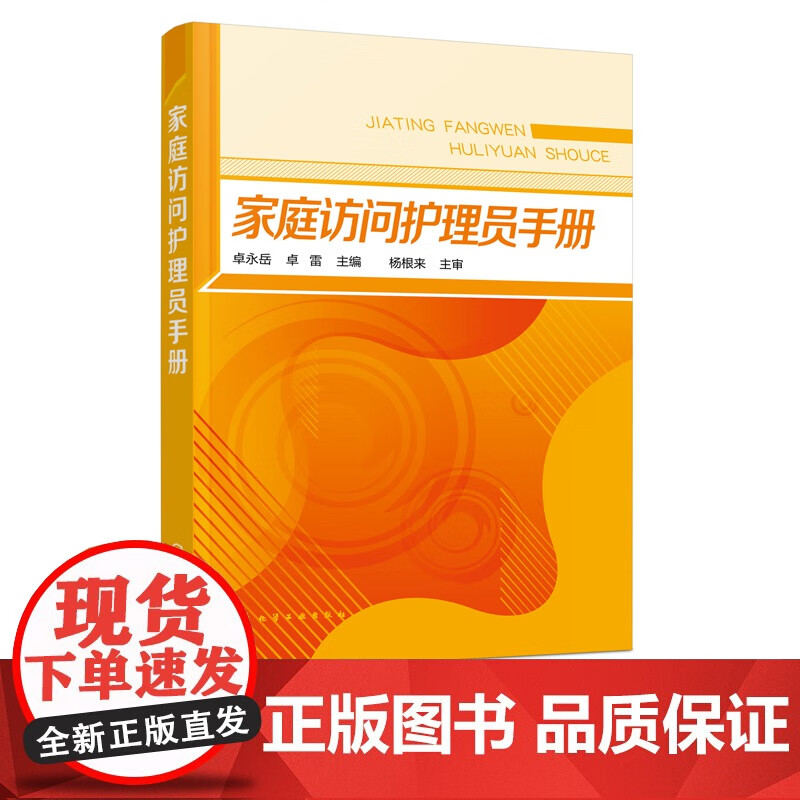 护工的基本技能有哪些_护工技能基本有哪些内容_护工必备技能培训