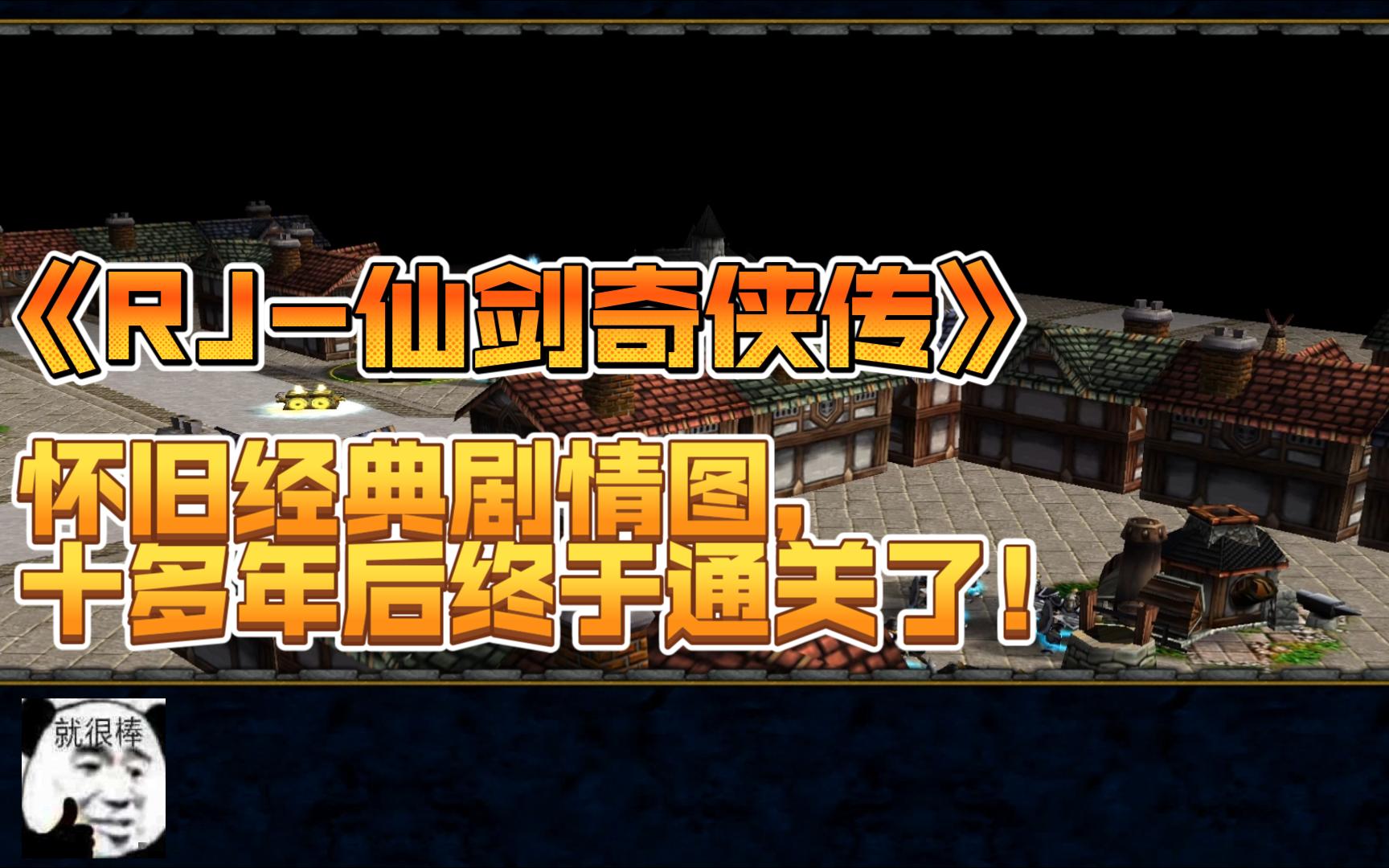 仙剑奇侠传外传问情篇下载_仙剑5外传游戏剧情视频_视频外传仙剑剧情游戏在线观看