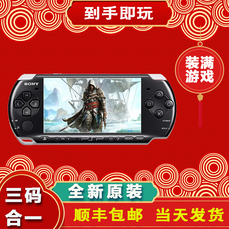索尼新掌机2021_新一代索尼掌机_索尼新一代掌机