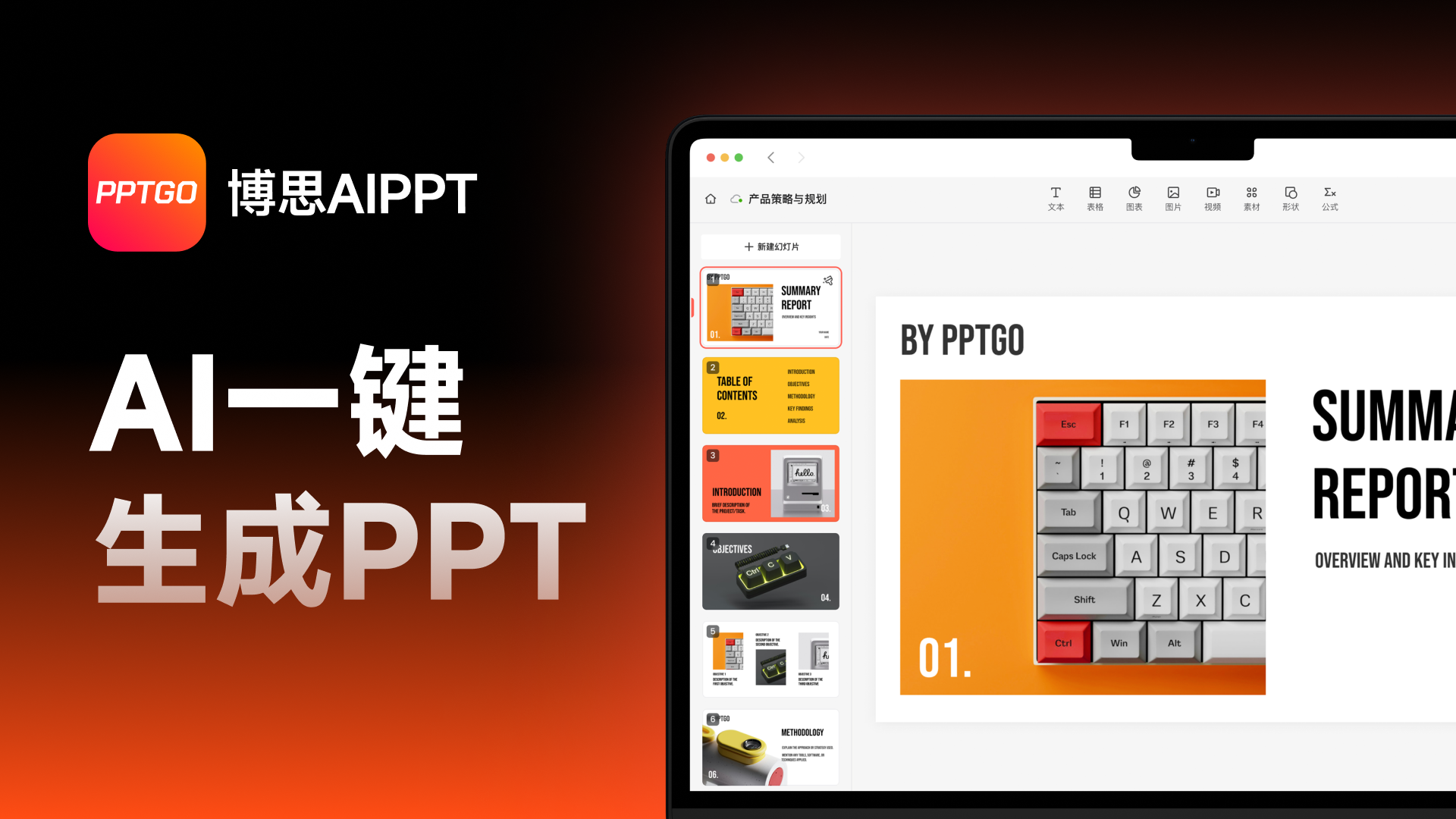 初识文字处理软件教学反思_初识文字处理软件 ppt_初识文字处理软件评课