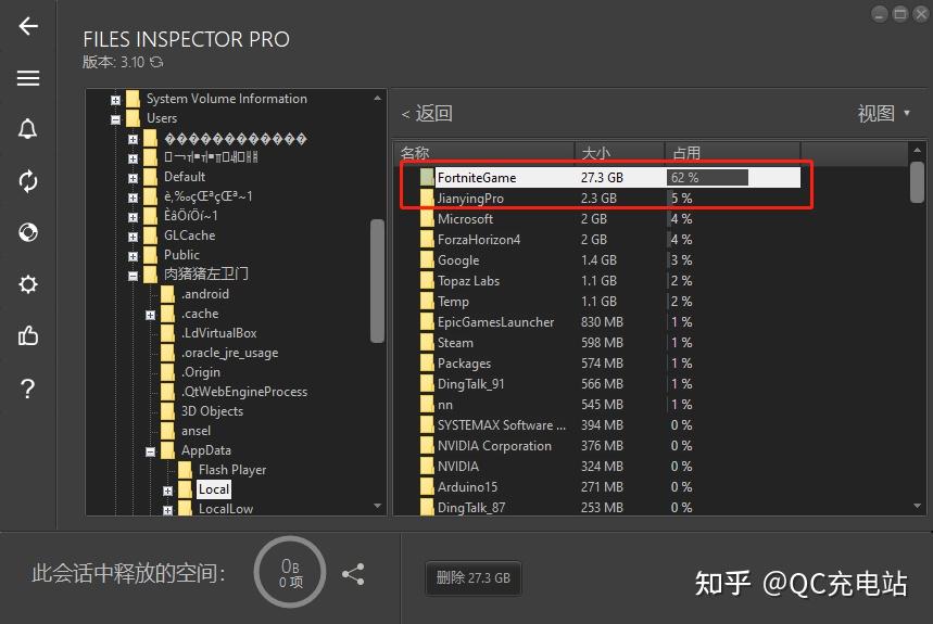 磁盘碎片整理.apk_最好的磁盘碎片整理软件_磁盘碎片整理软件排行