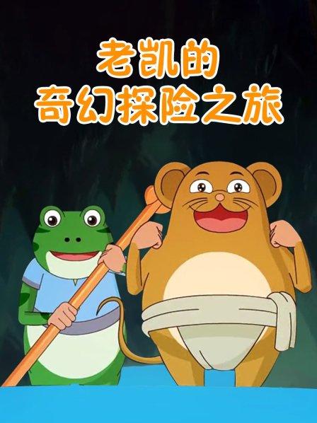 奇幻魔法melody动画_奇幻魔法melody2_奇幻魔法melody3 动漫