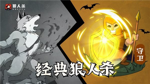 9人狼人杀游戏规则介绍_9人狼人杀游戏规则介绍_9人狼人杀游戏规则介绍