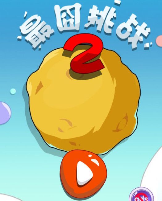 囧囧游戏_最囧游戏2第二十七关_囧囧游戏3答案大全