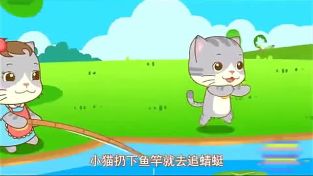 小猫钓鱼规则游戏怎么玩_小猫钓鱼的游戏规则_小猫钓鱼游戏玩法与规则
