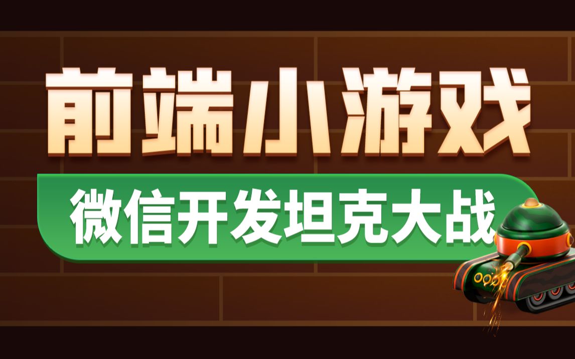 游戏开发培训多长时间_游戏开发培训机构培训有哪些_游戏开发主程序员培训