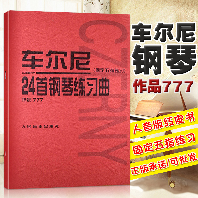 钢琴简谱数字流行歌曲_钢琴简谱流行歌曲数字_钢琴谱数字流行歌曲简单