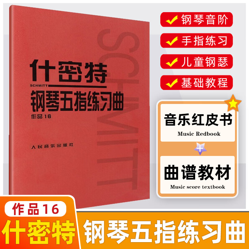 钢琴简谱流行歌曲数字_钢琴简谱数字流行歌曲_钢琴谱数字流行歌曲简单