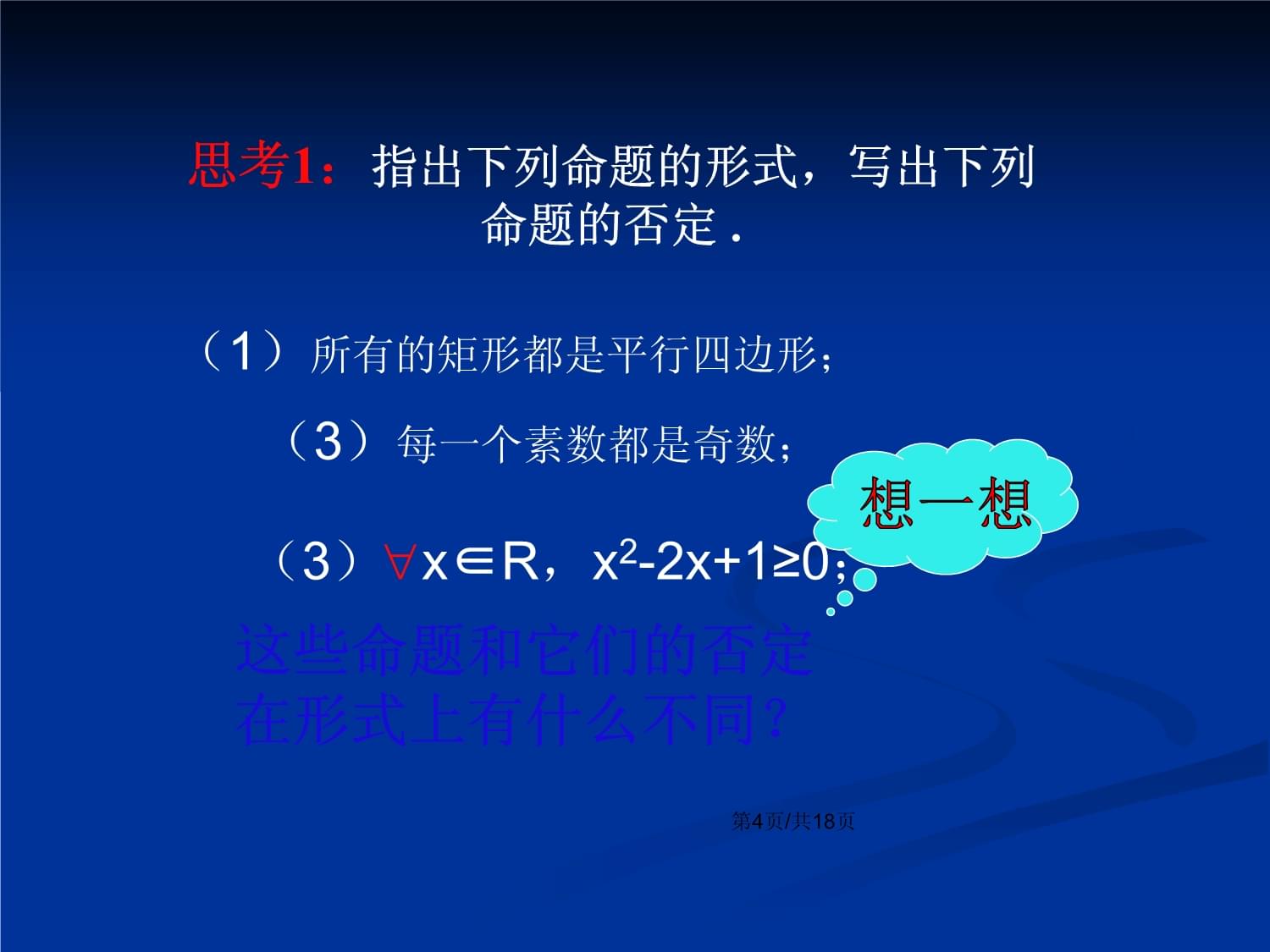 前提中有一个是特称的_前提中有一个是特称的_前提中有一个是特称的