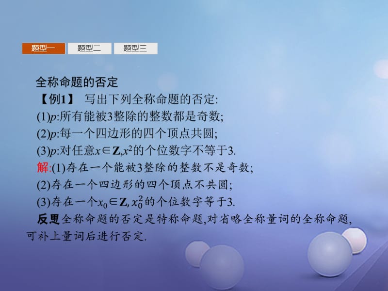 前提中有一个是特称的_前提中有一个是特称的_前提中有一个是特称的