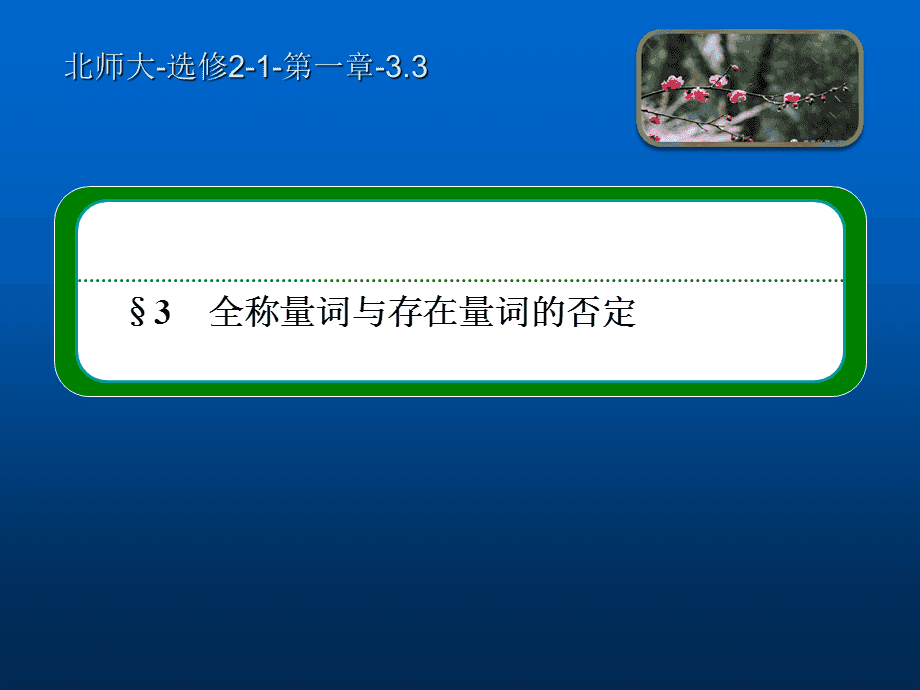 前提中有一个是特称的_前提中有一个是特称的_前提中有一个是特称的