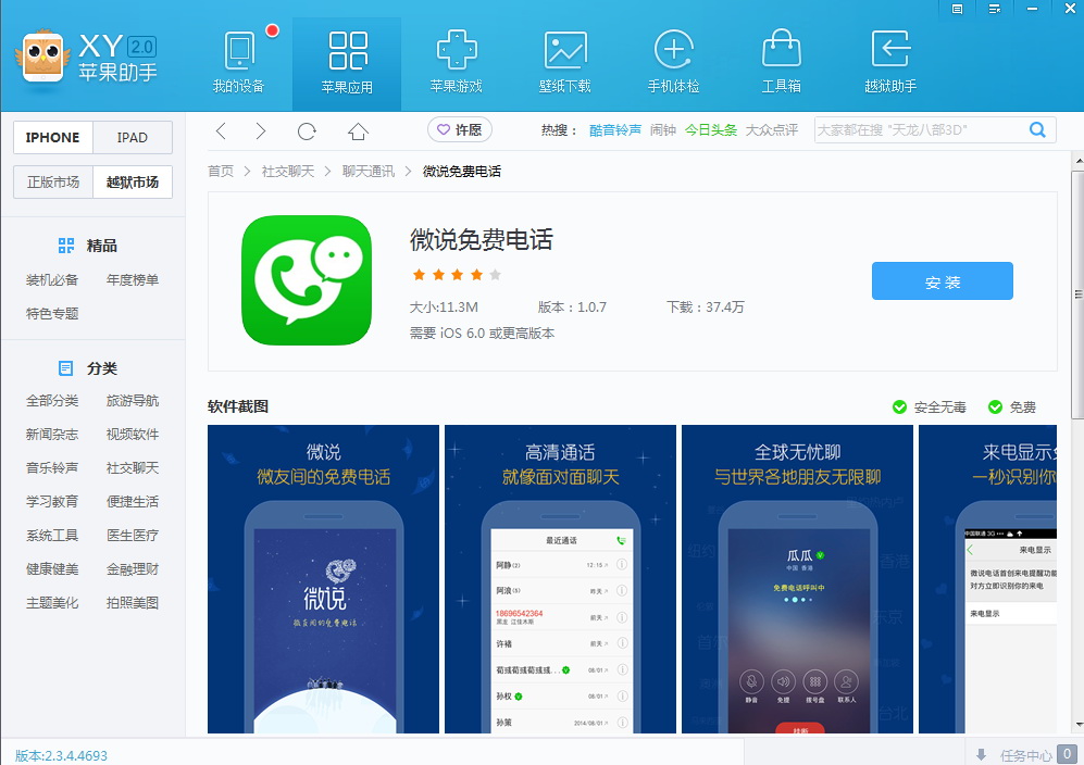 自动拨号插件_ios704什么软件自动加拨12593_自动拨号码软件