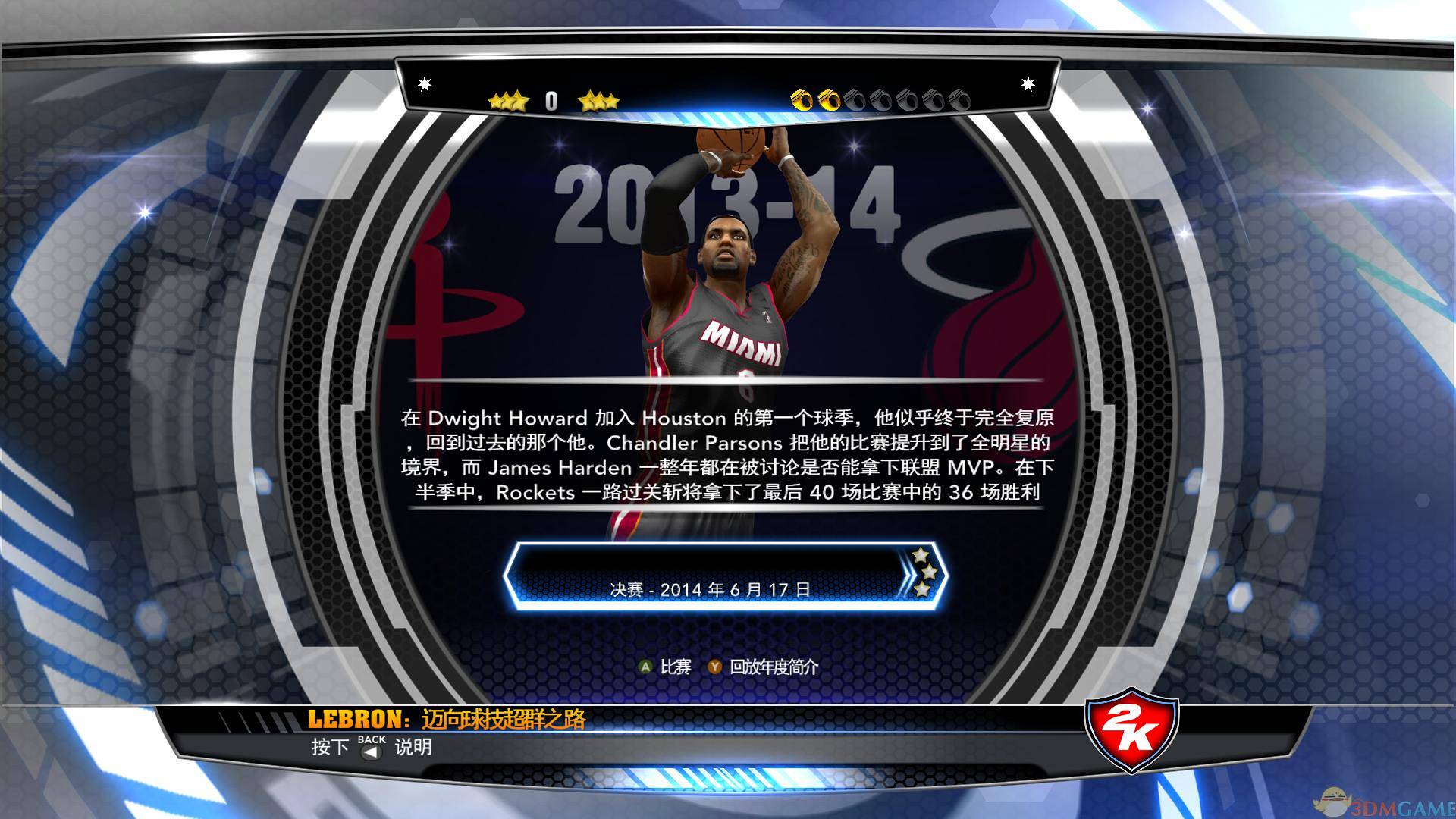 nba2k20跳出游戏_2k14开始游戏跳出_2k14开始游戏就闪退