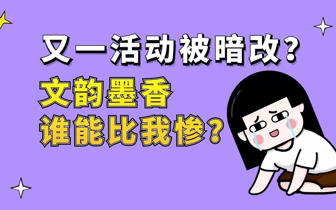 文韵墨香整点怪刷哪里_文韵墨香整点怪刷哪里_文韵墨香整点怪刷哪里