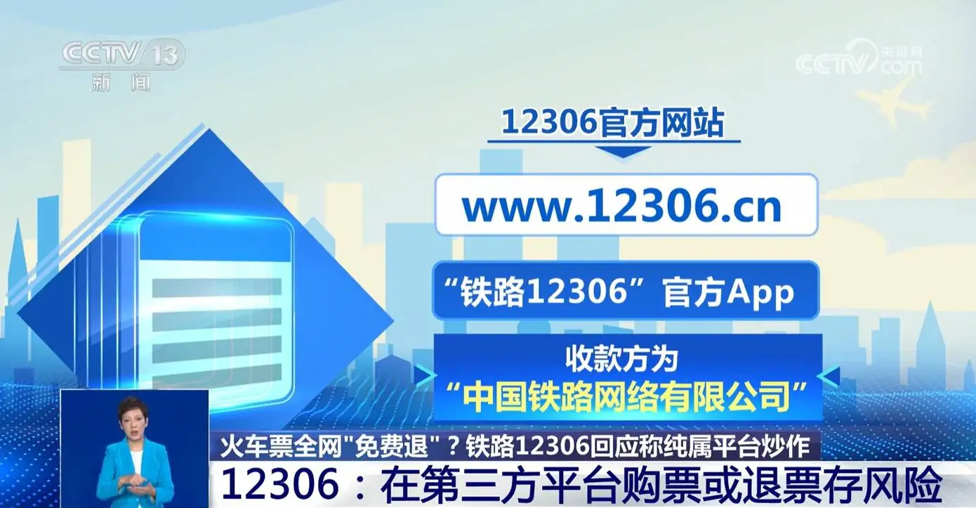 高铁停运信息_12306高铁停运公告_高铁停运公告2021