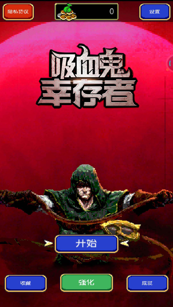 橙光游戏幸存者破解版：利弊权衡与道德困境