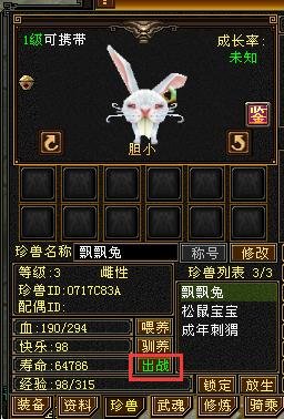 天龙八部手游峨眉珍兽-天龙八部手游峨眉派珍兽：萌宠助力战斗，伴你闯荡江湖
