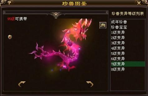 天龙八部手游峨眉宝石攻略心得_天龙手游峨眉八部珍兽怎么打_天龙八部手游峨眉珍兽