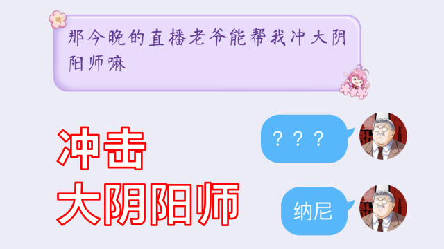 阴阳师月见黑号值多少_阴阳师阴阳_阴阳鬼使黑值得培养吗