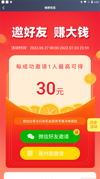 单多多怎么使用说明_单多多如何使用_单多多app怎么样