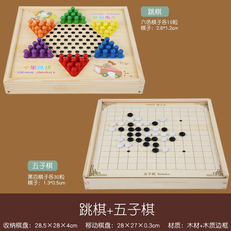 中国跳棋攻略-跳棋并非老头老太专利，它刺激有趣且能锻炼多方面能力