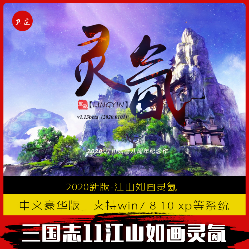 三国威力加强版贴吧_三国威力加强版新手攻略_三国志11威力加强版免安装