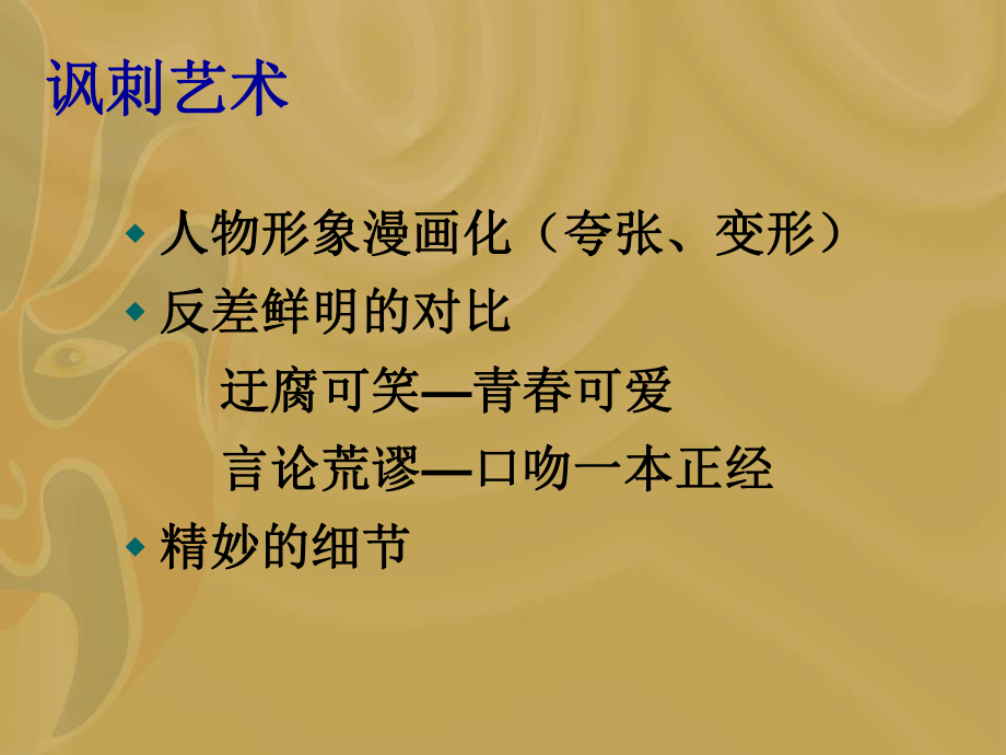 装在套子里的人分层次_装在套子里的人分层次_装在套子里的人分层次