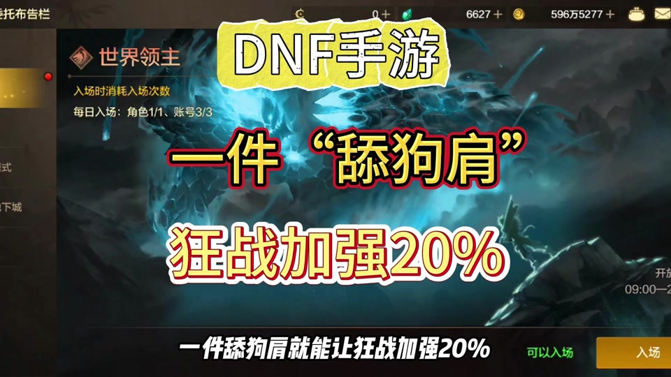 dnf525男毒王加点-DNF525 男毒王加点攻略：核心技能与防御技巧详解