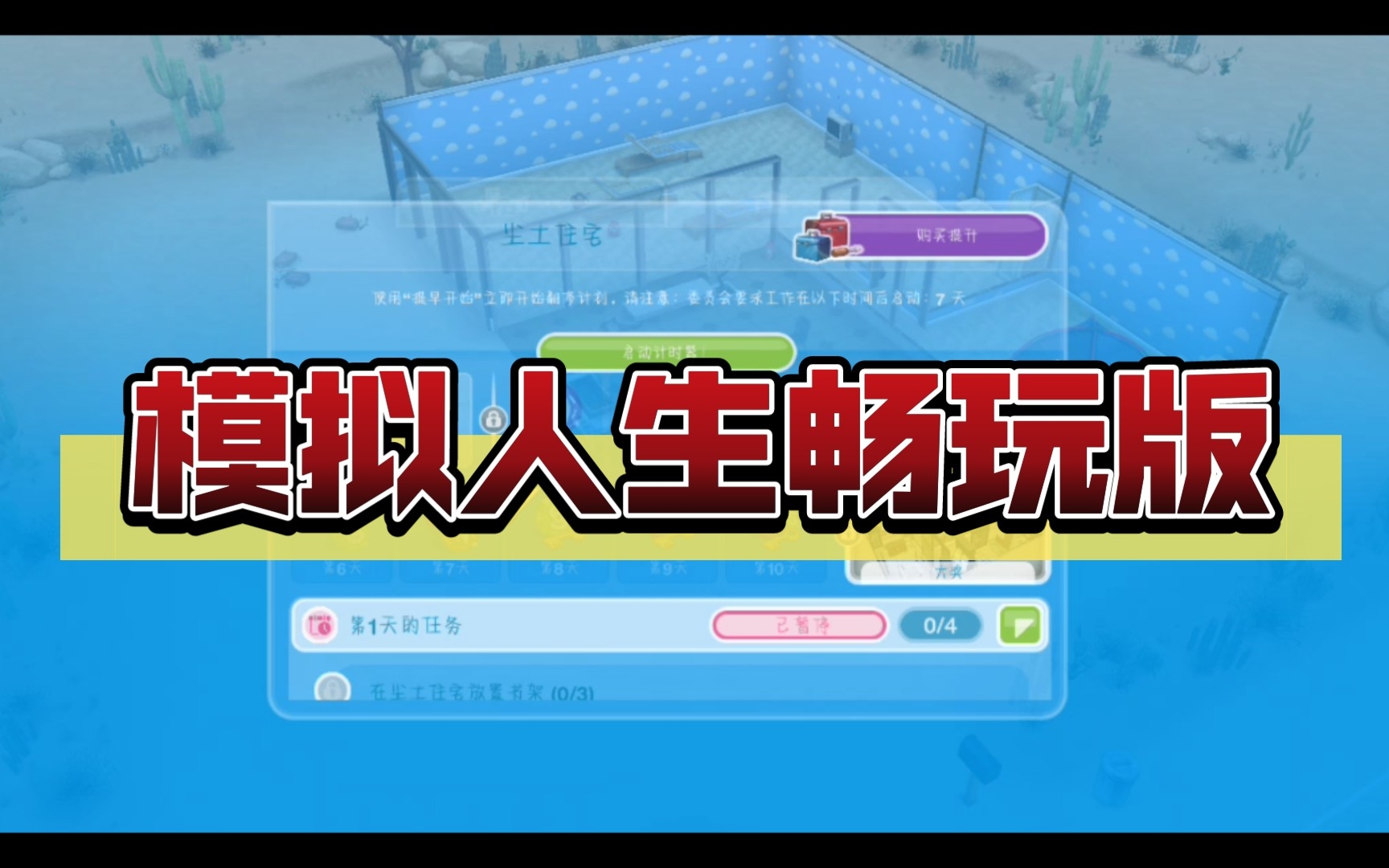 模拟人生1从哪能下载-如何找回模拟人生 1下载方法？老游戏迷必看