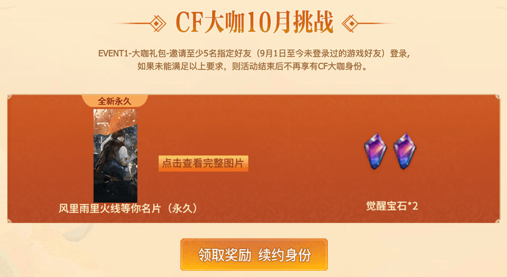 cf名片大全稀有_cf绝版名片_穿越火线绝版名片