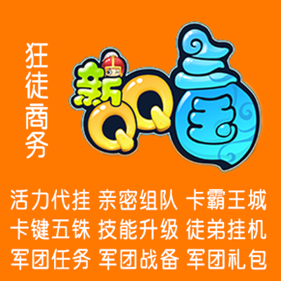 代挂qq等级是什么意思_什么叫qq等级代挂_qq等级代挂什么意思