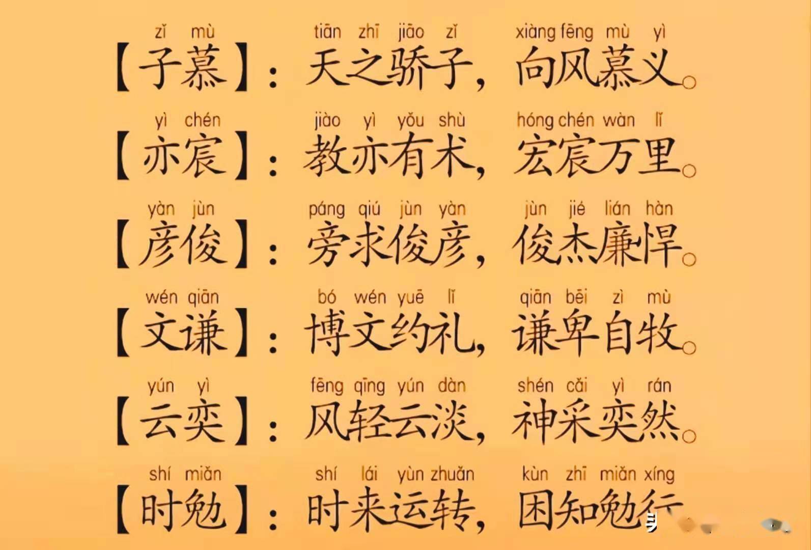 100分带木男孩名字-给孩子起名字？木字加 100 分的名字，稳重成长，吉祥如意