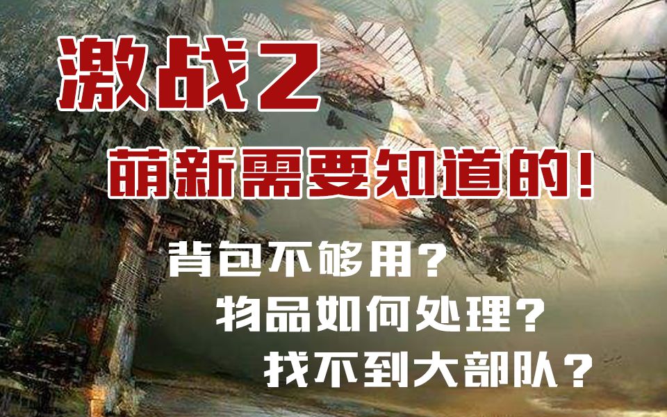 激战电影演员表和角色介绍_激战电影剧情解说_激战2资料片打不过去