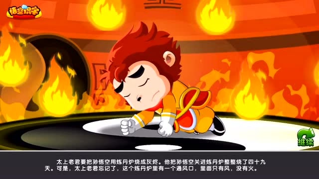 识字悟空识字_悟空识字的_悟空识字儿童识字游戏