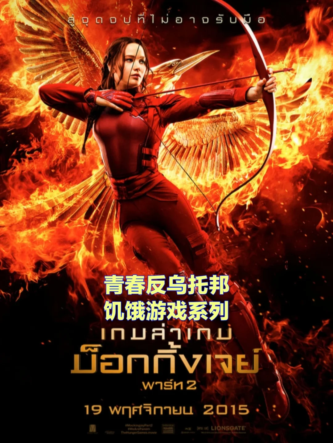 饥饿游戏纯音乐_饥饿游戏片尾曲_饥饿游戏3下片尾曲