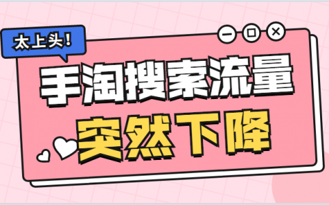 淘宝遇到同行打价格战_淘宝同行价格战怎么办_淘宝同行恶意低价竞争怎么反击