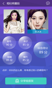 比脸的软件叫什么_脸部软件_脸脸是什么软件
