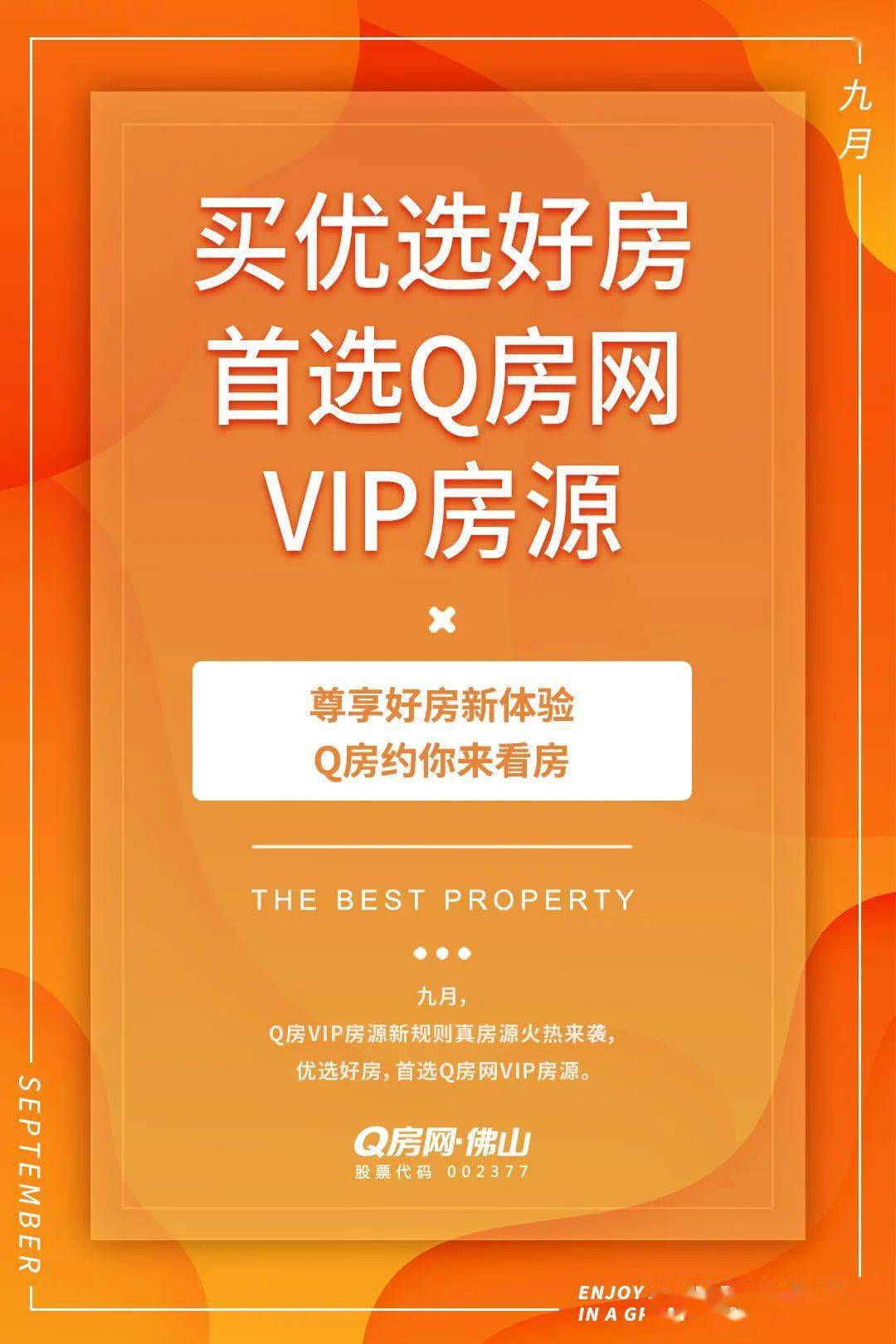 房地产网络公司_q房网是什么企业_房地产行业网签是什么意思