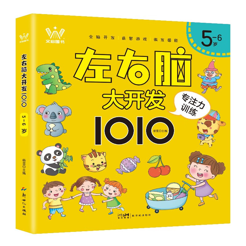 脑力开发游戏有哪些_脑力开发游戏_脑力开发游戏app