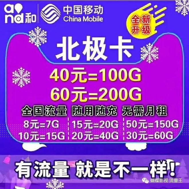 无限流量软件_无限流量软件是真的吗_无限流量软件破解