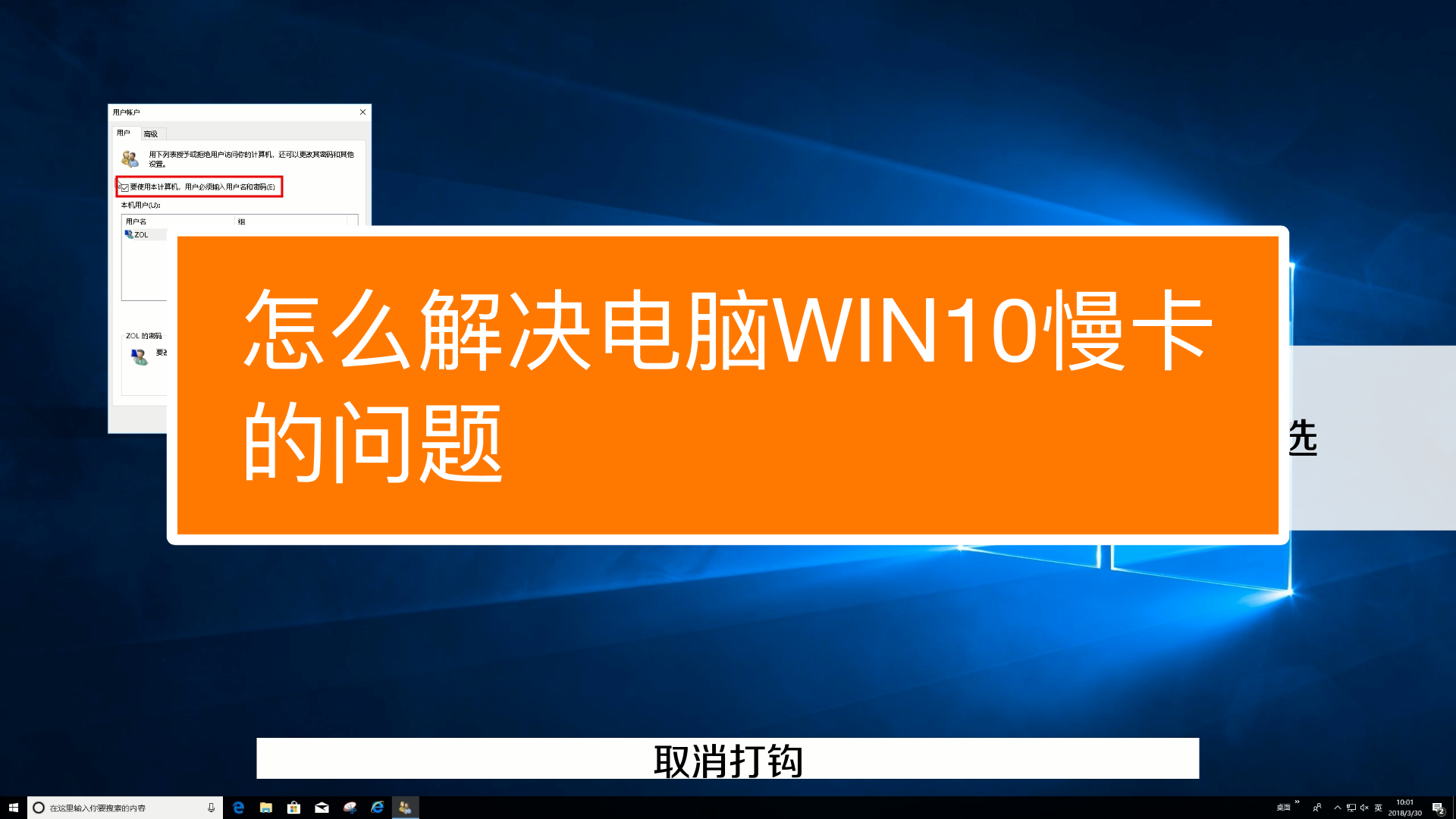 windows经常卡死_win10老是未响应卡死_win10运行中卡死